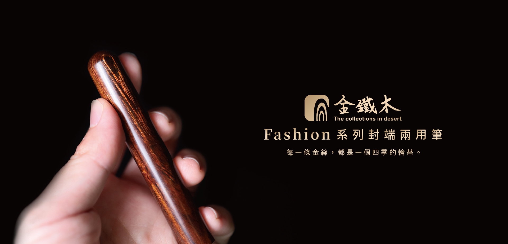 典藏樹瘤封端鋼筆- 方圓CF01-091 JINTIEMU金鐵木禮品專賣店